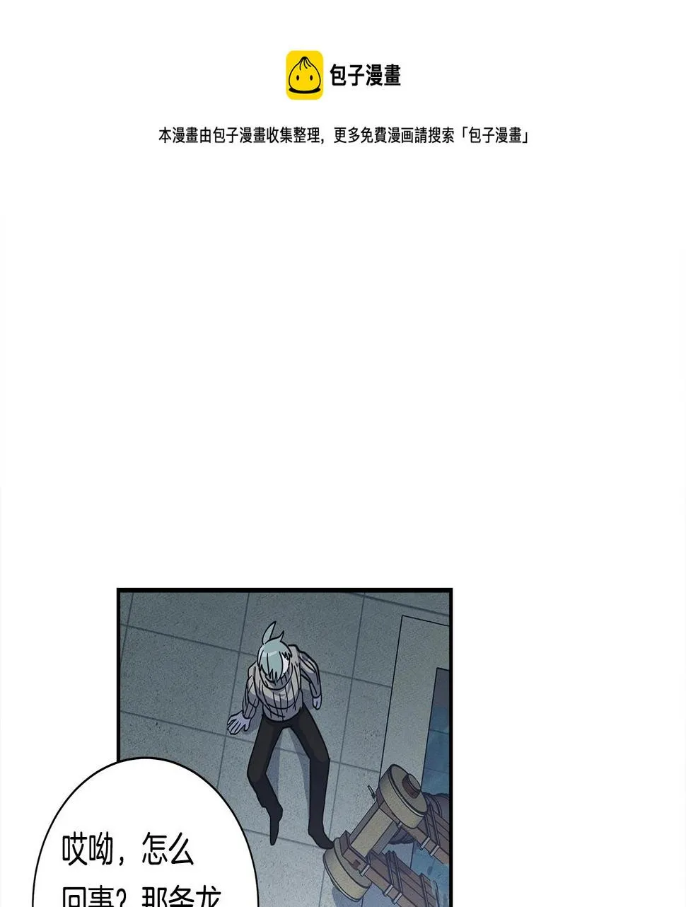 第120话 协调 第105页