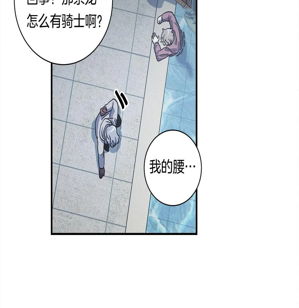 第120话 协调 第106页
