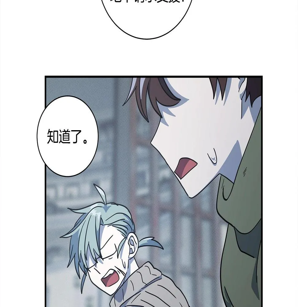 第120话 协调 第108页