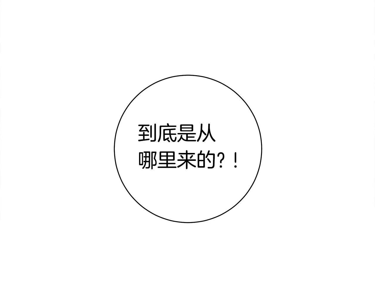 第120话 协调 第116页