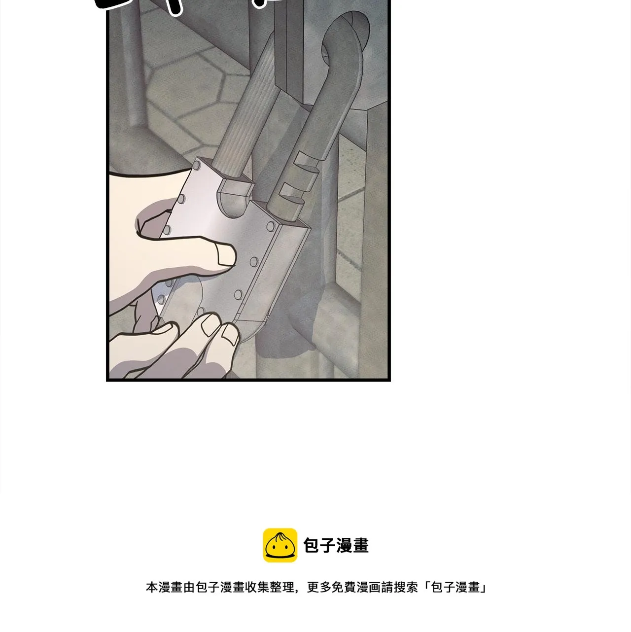 第120话 协调 第121页