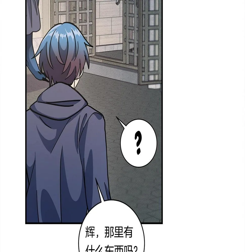 第120话 协调 第131页