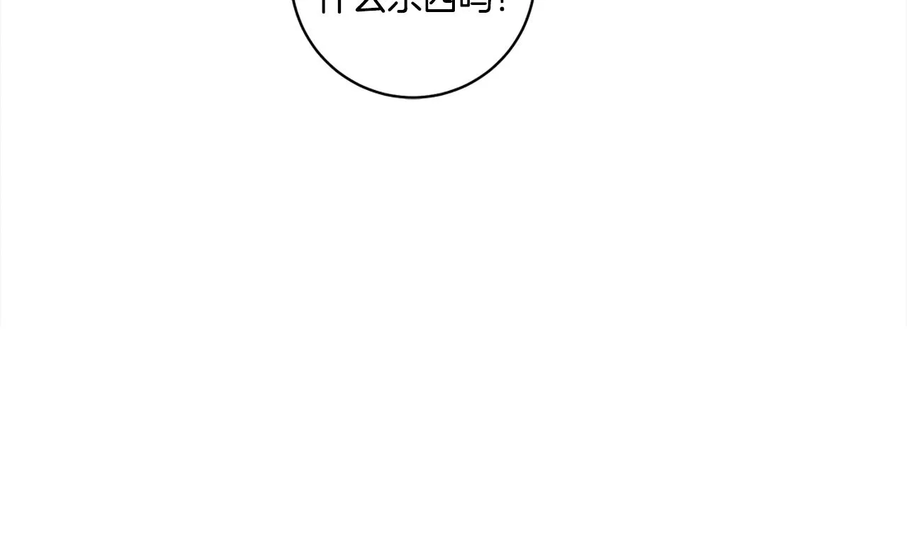 第120话 协调 第132页
