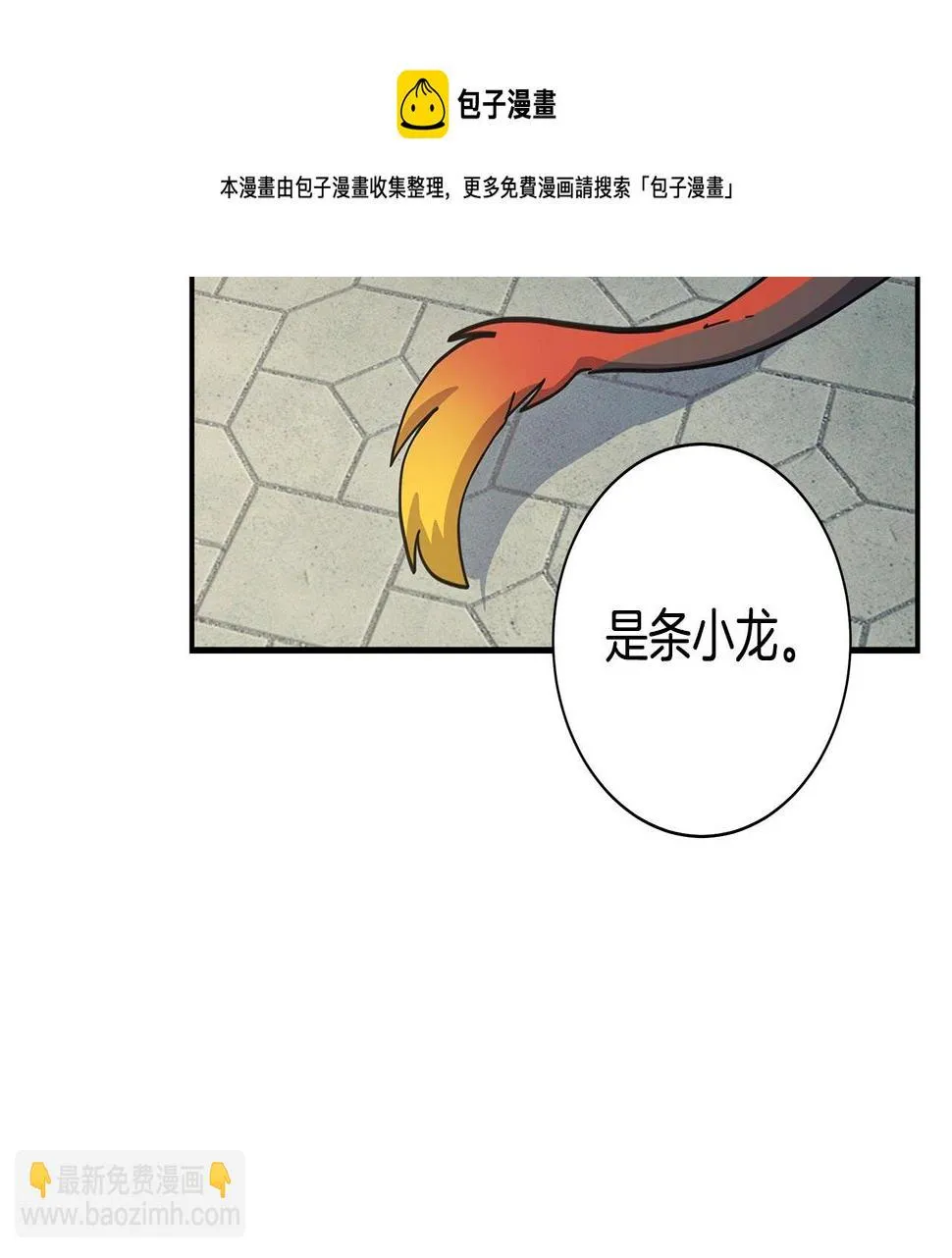 第120话 协调 第137页