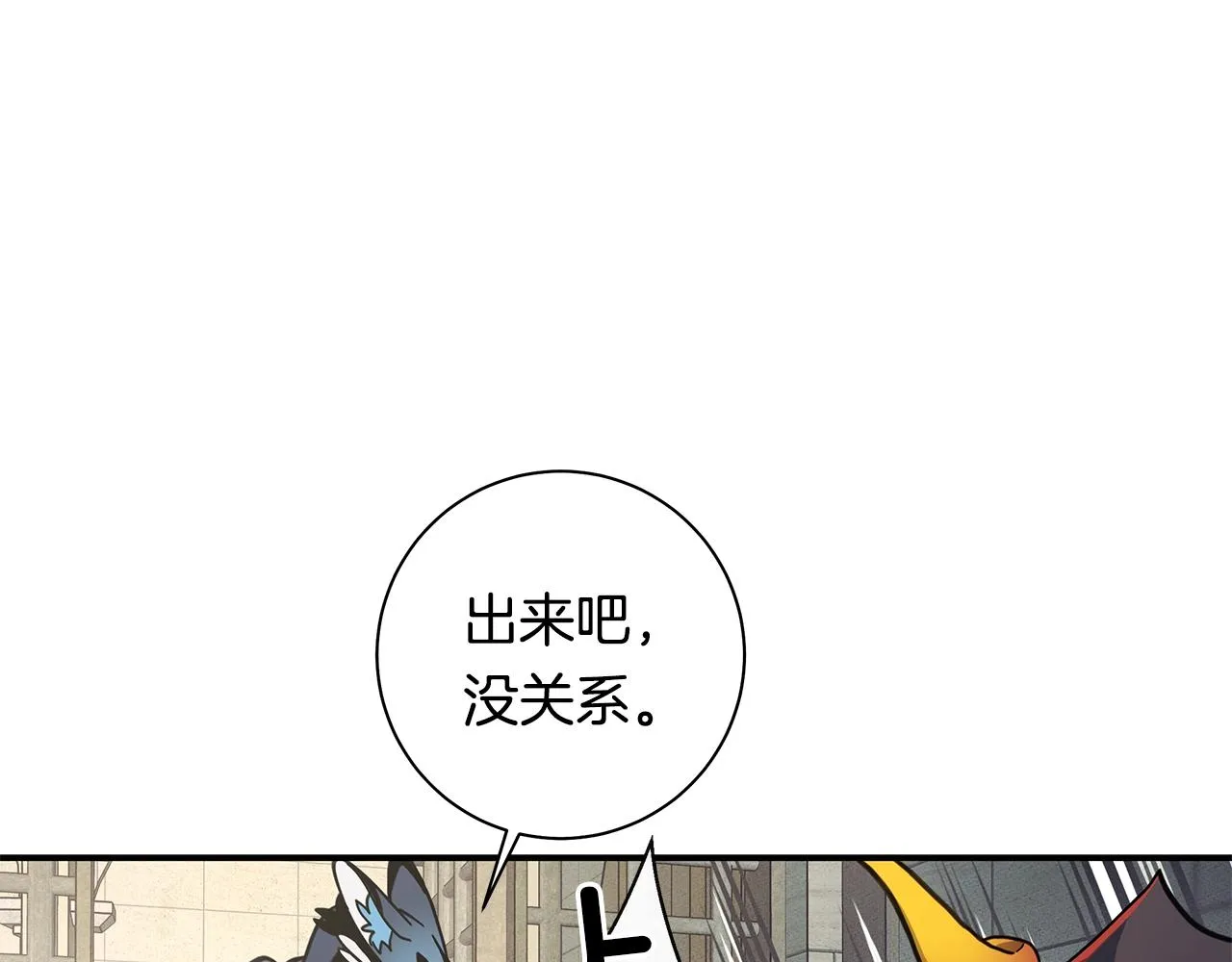 第120话 协调 第138页