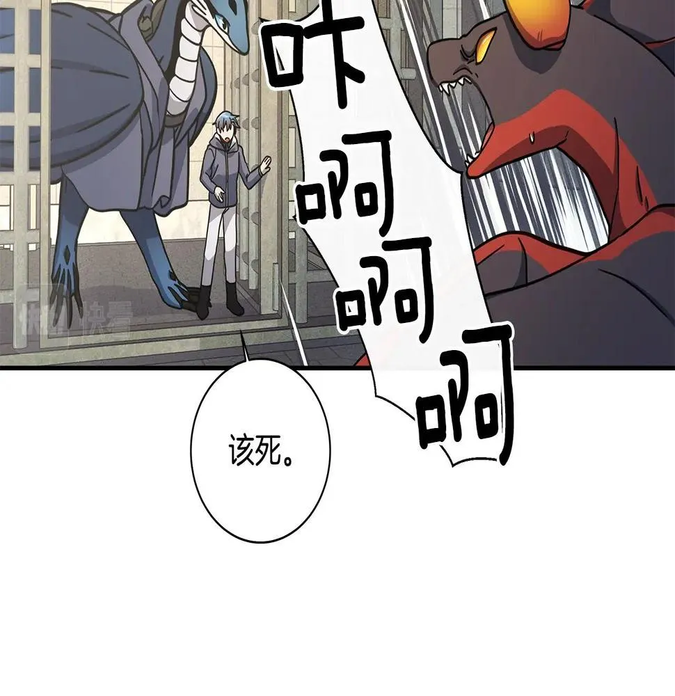 第120话 协调 第139页