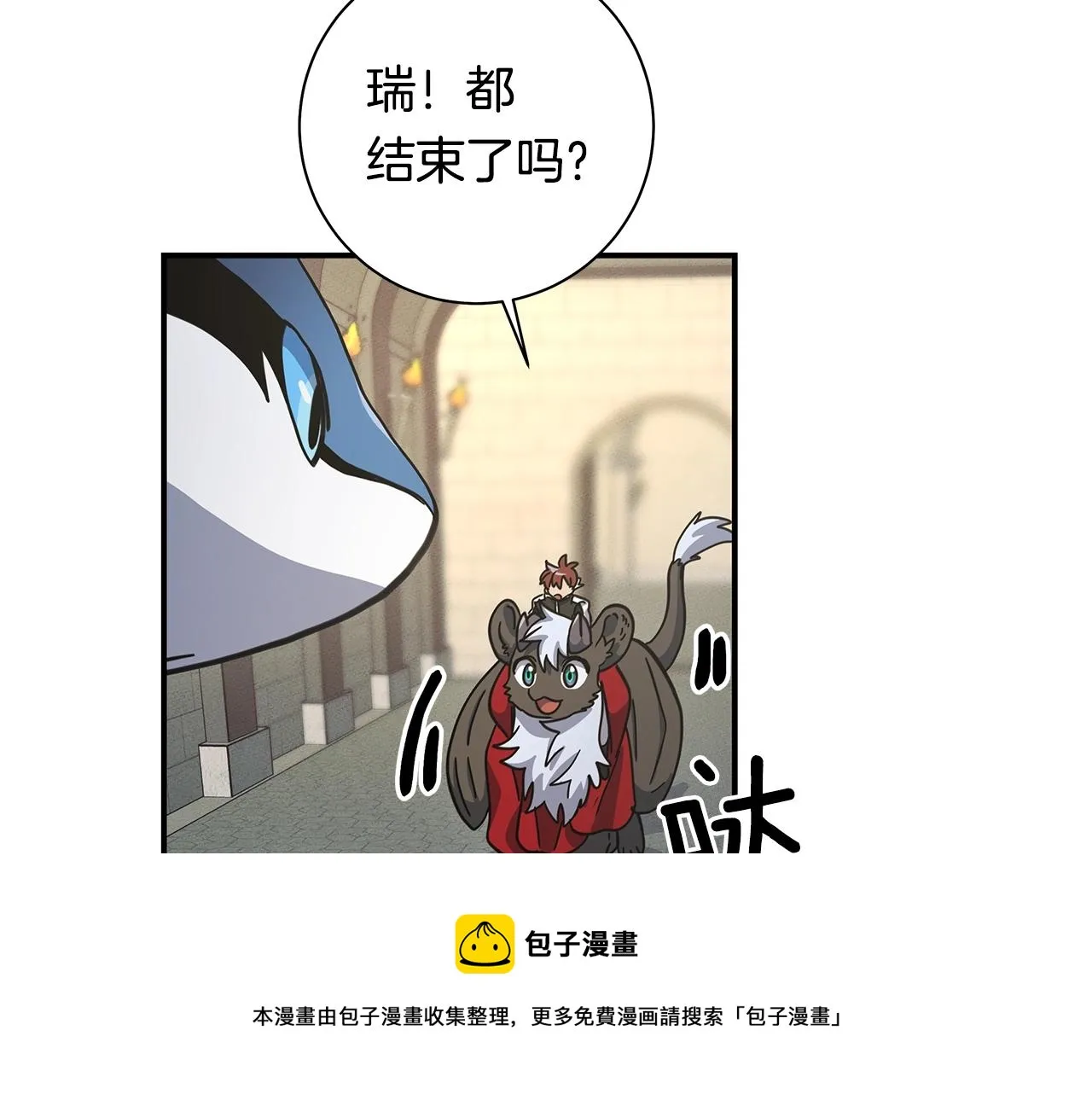 第120话 协调 第141页