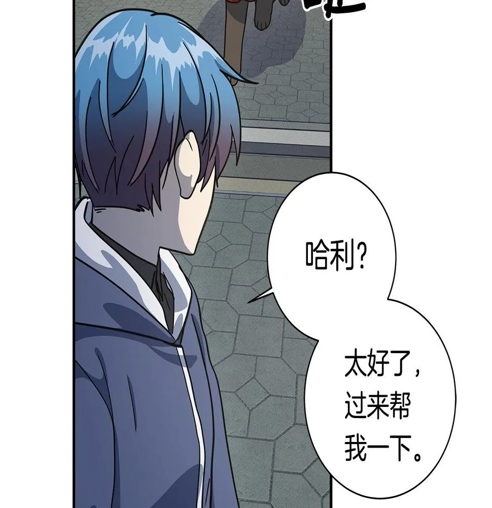 第120话 协调 第142页