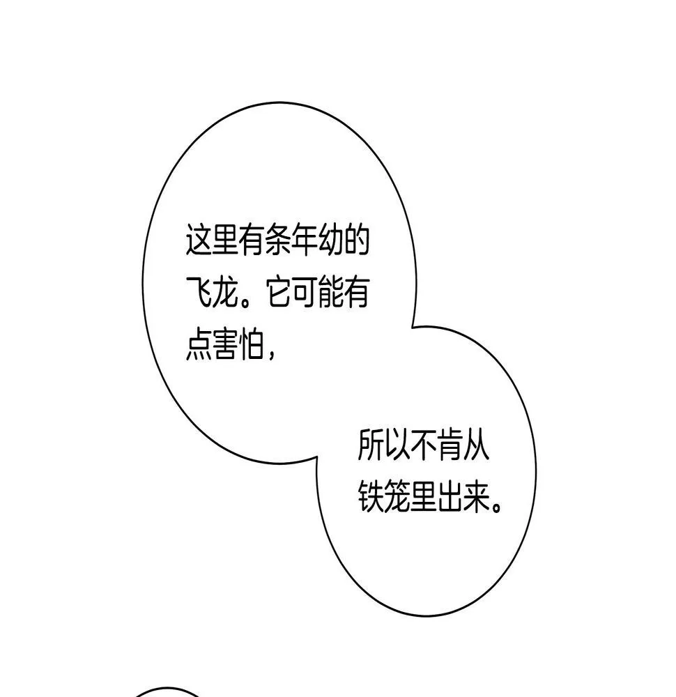 第120话 协调 第144页