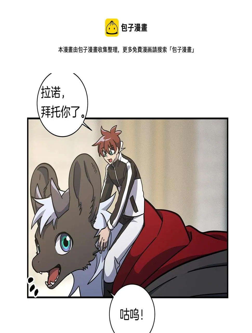 第120话 协调 第145页