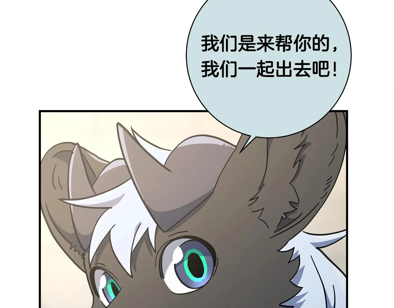 第120话 协调 第150页