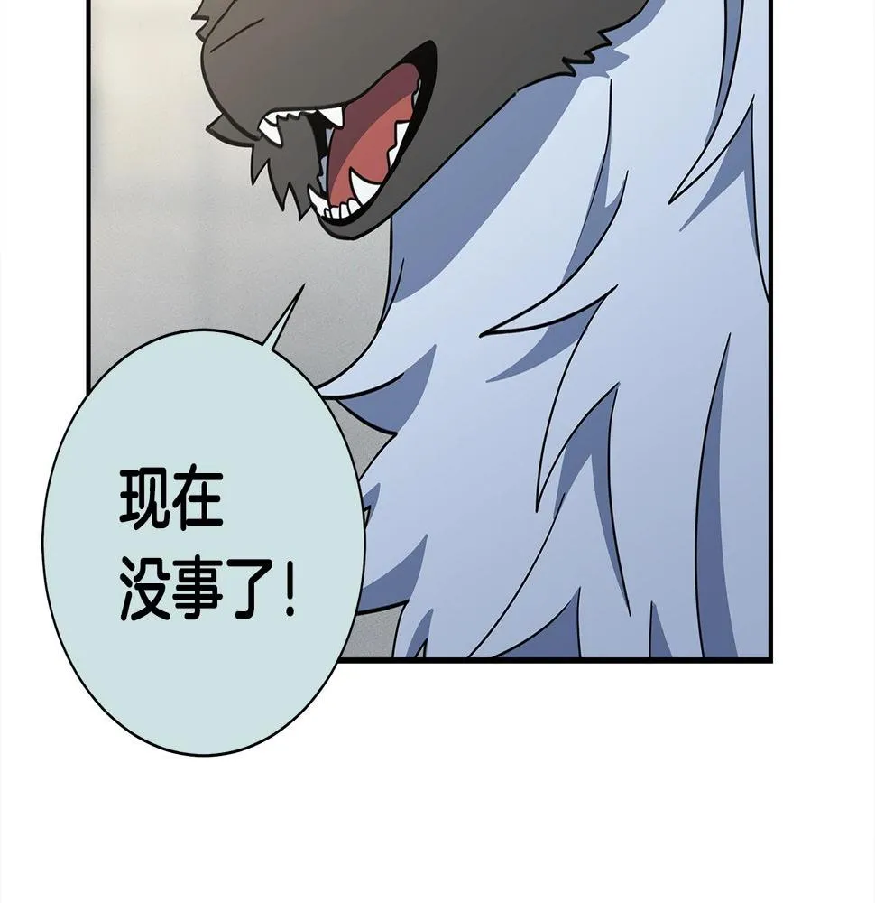 第120话 协调 第151页