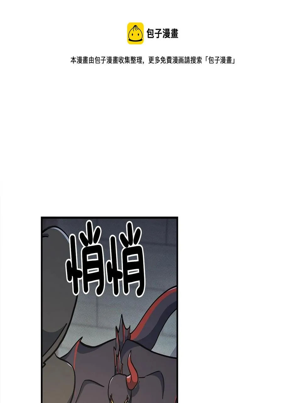 第120话 协调 第153页