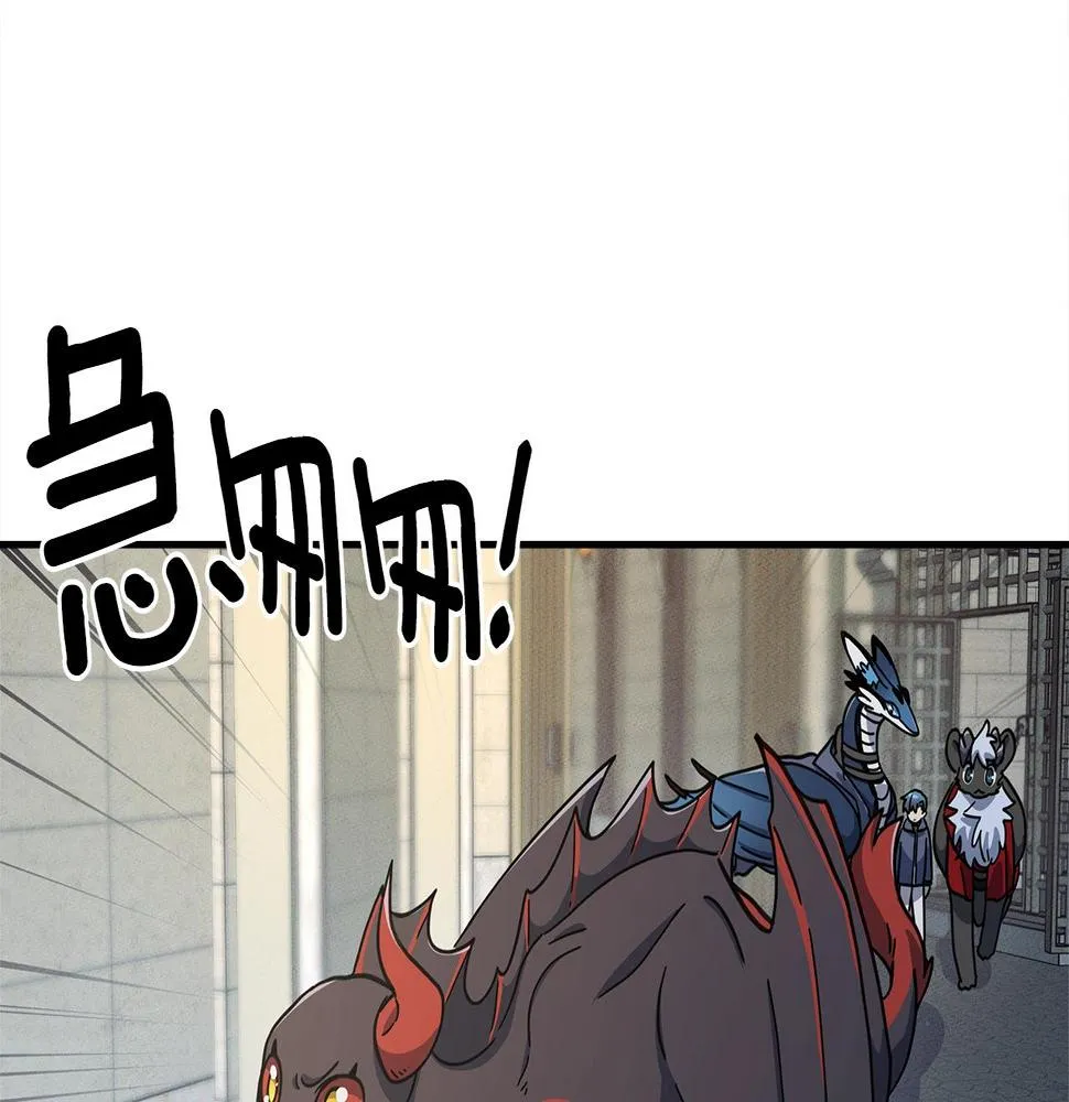 第120话 协调 第159页