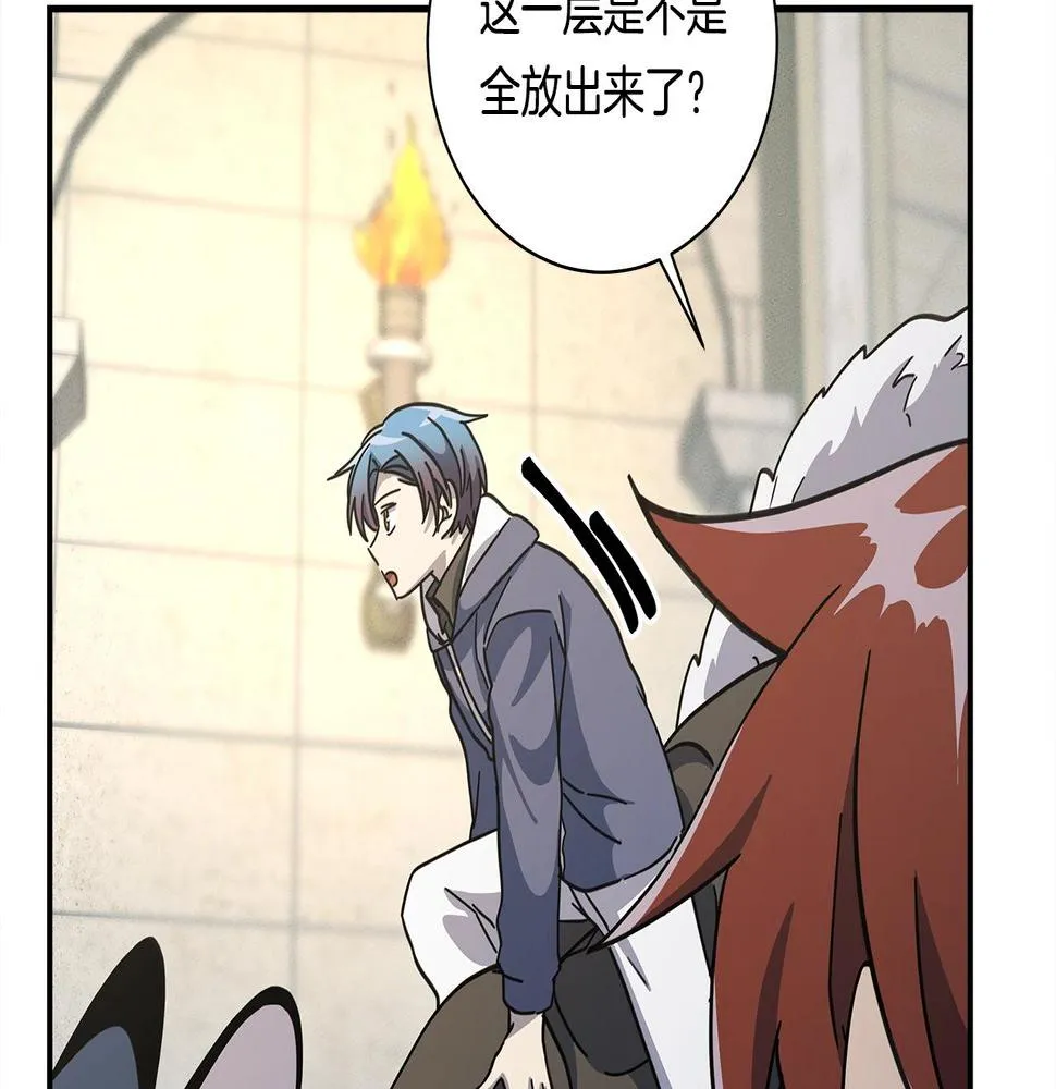 第120话 协调 第163页