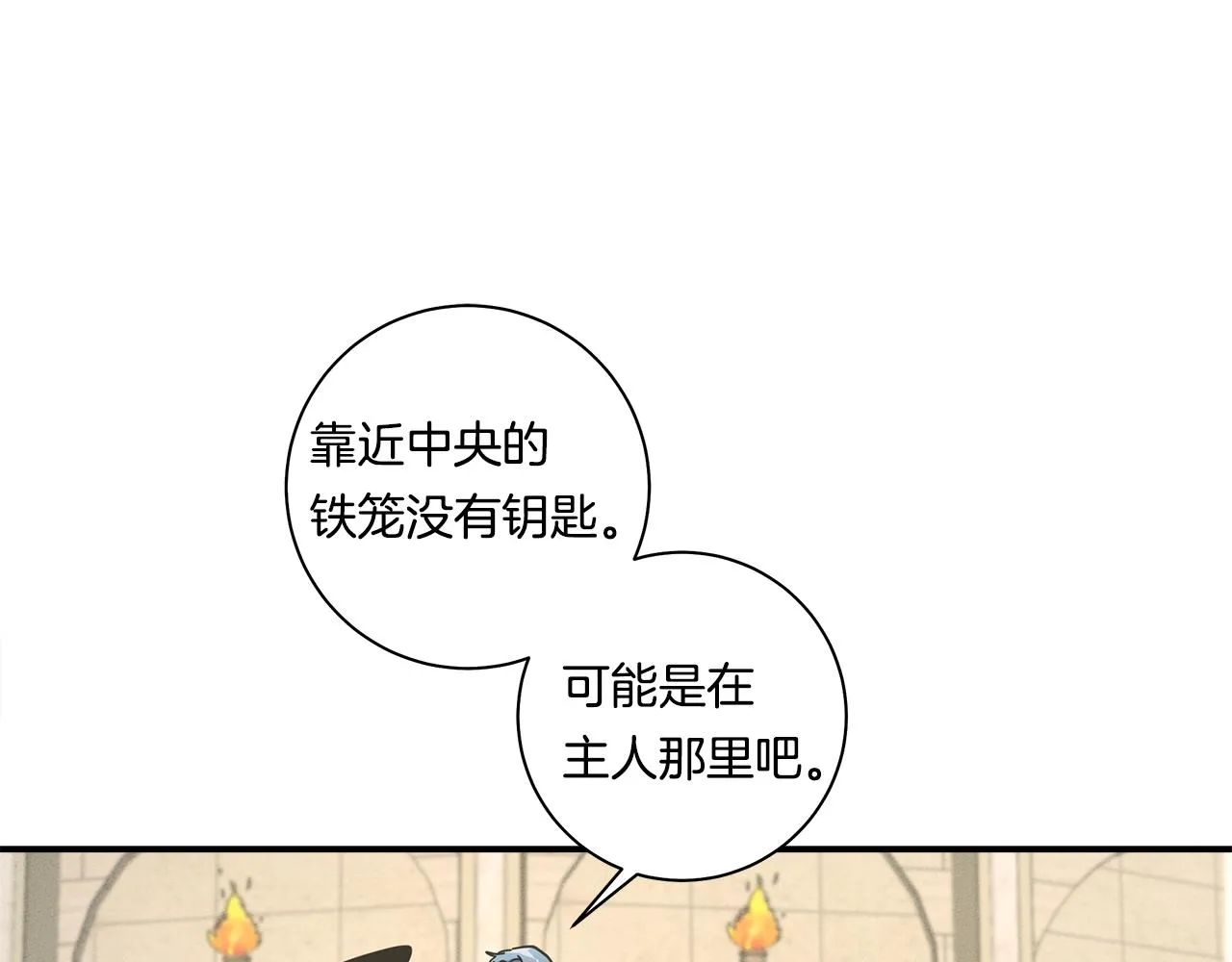 第120话 协调 第166页