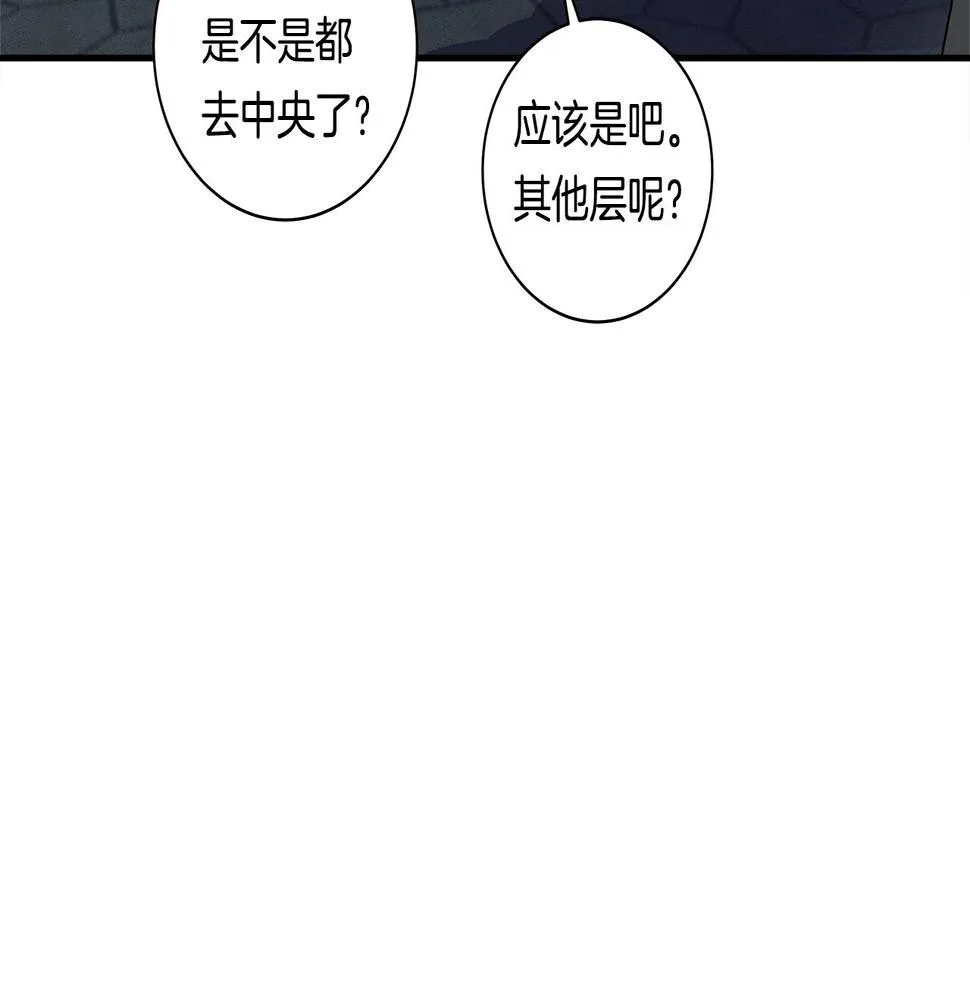 第120话 协调 第168页