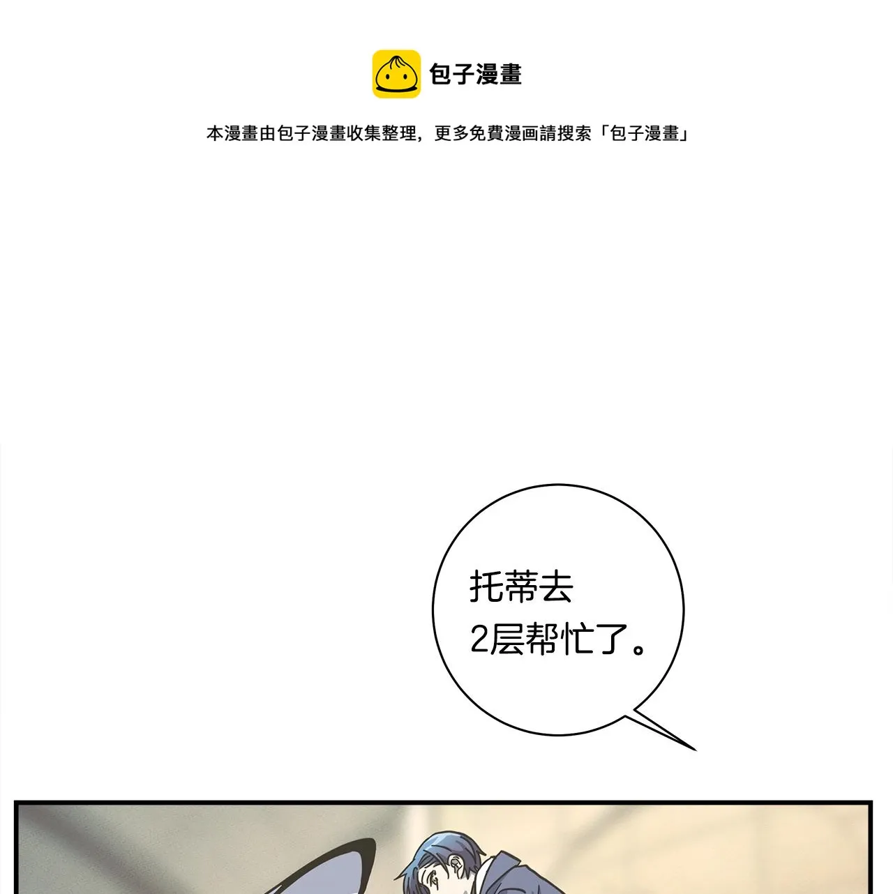 第120话 协调 第169页