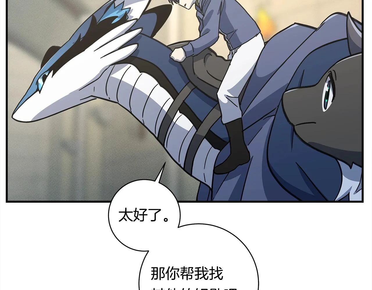 第120话 协调 第170页