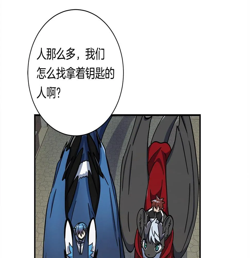 第120话 协调 第172页