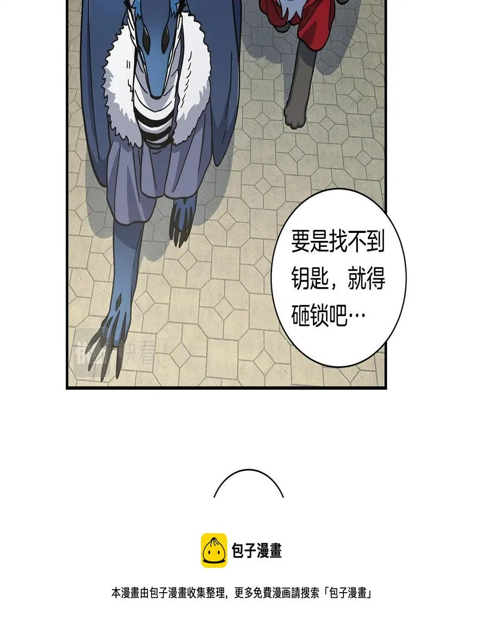 第120话 协调 第173页