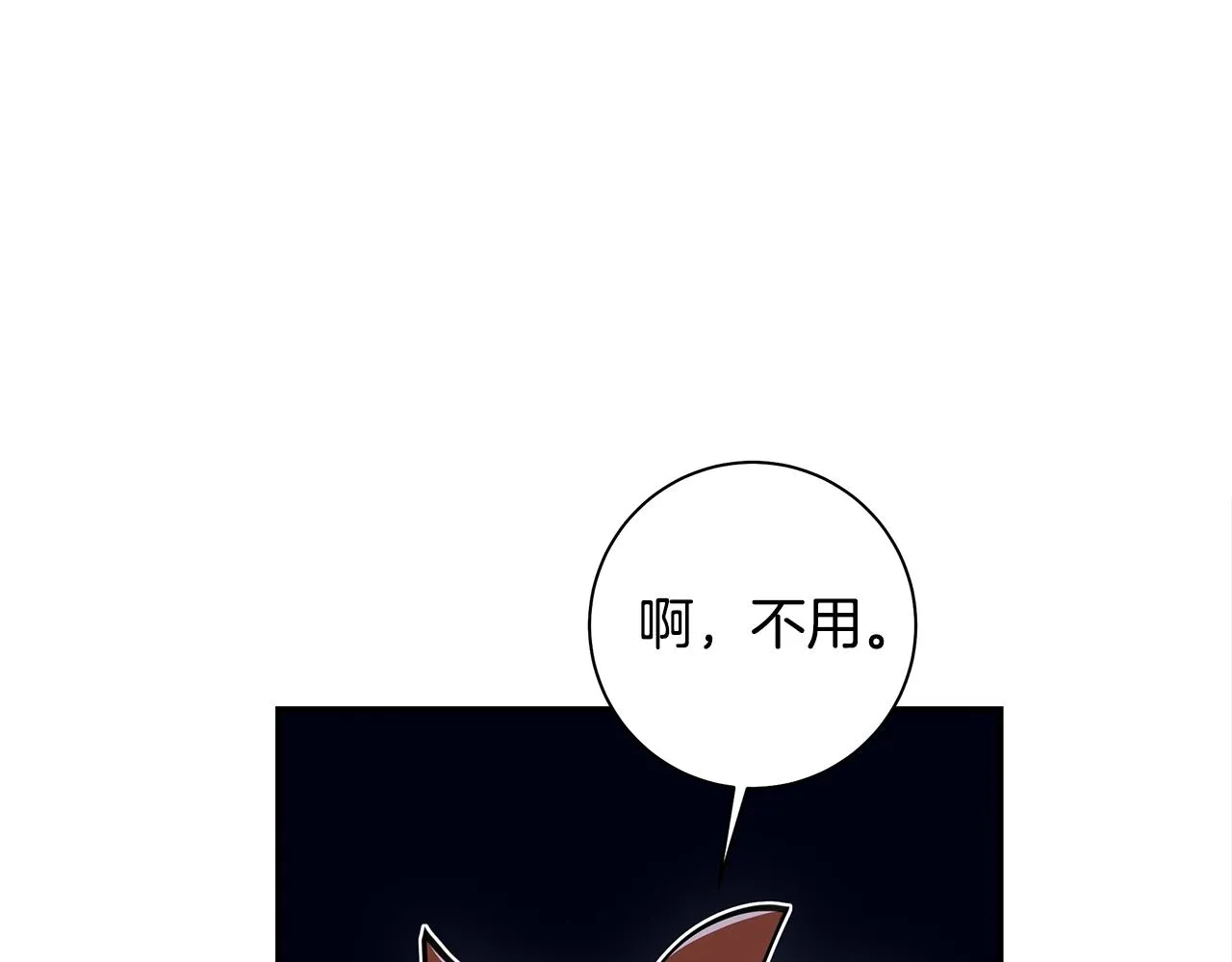 第120话 协调 第175页
