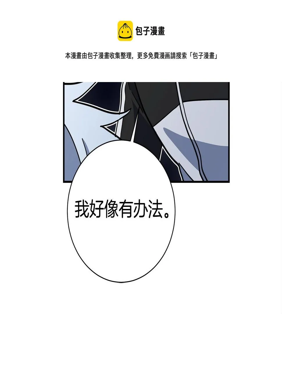 第120话 协调 第177页