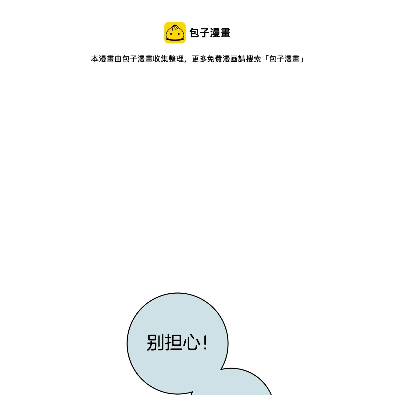 第120话 协调 第185页