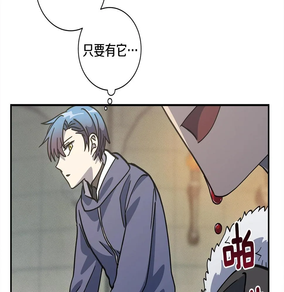 第120话 协调 第196页