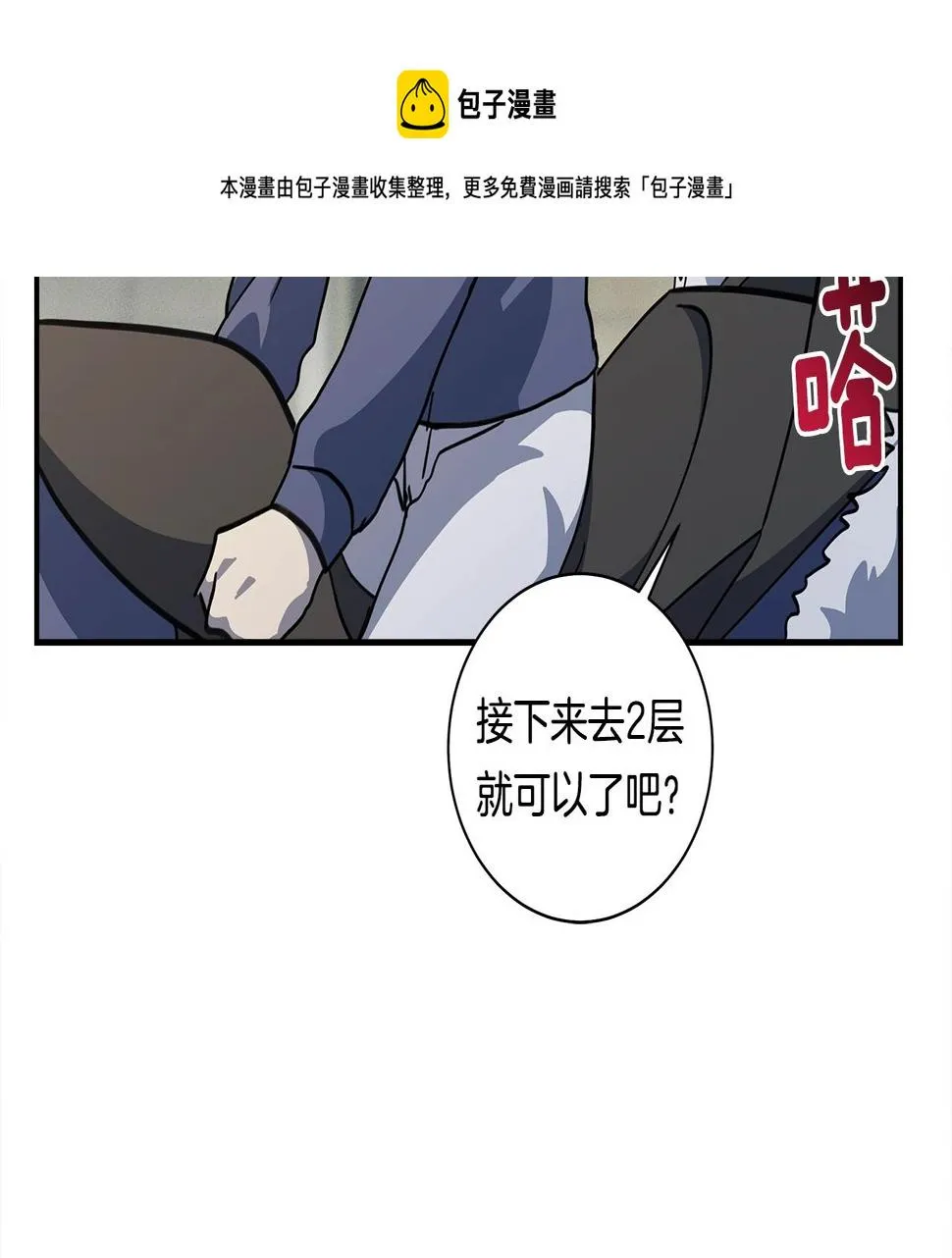第120话 协调 第197页