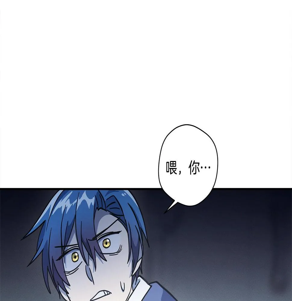 第120话 协调 第199页