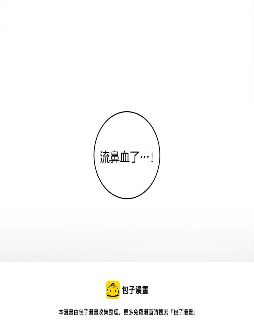 第120话 协调 第201页