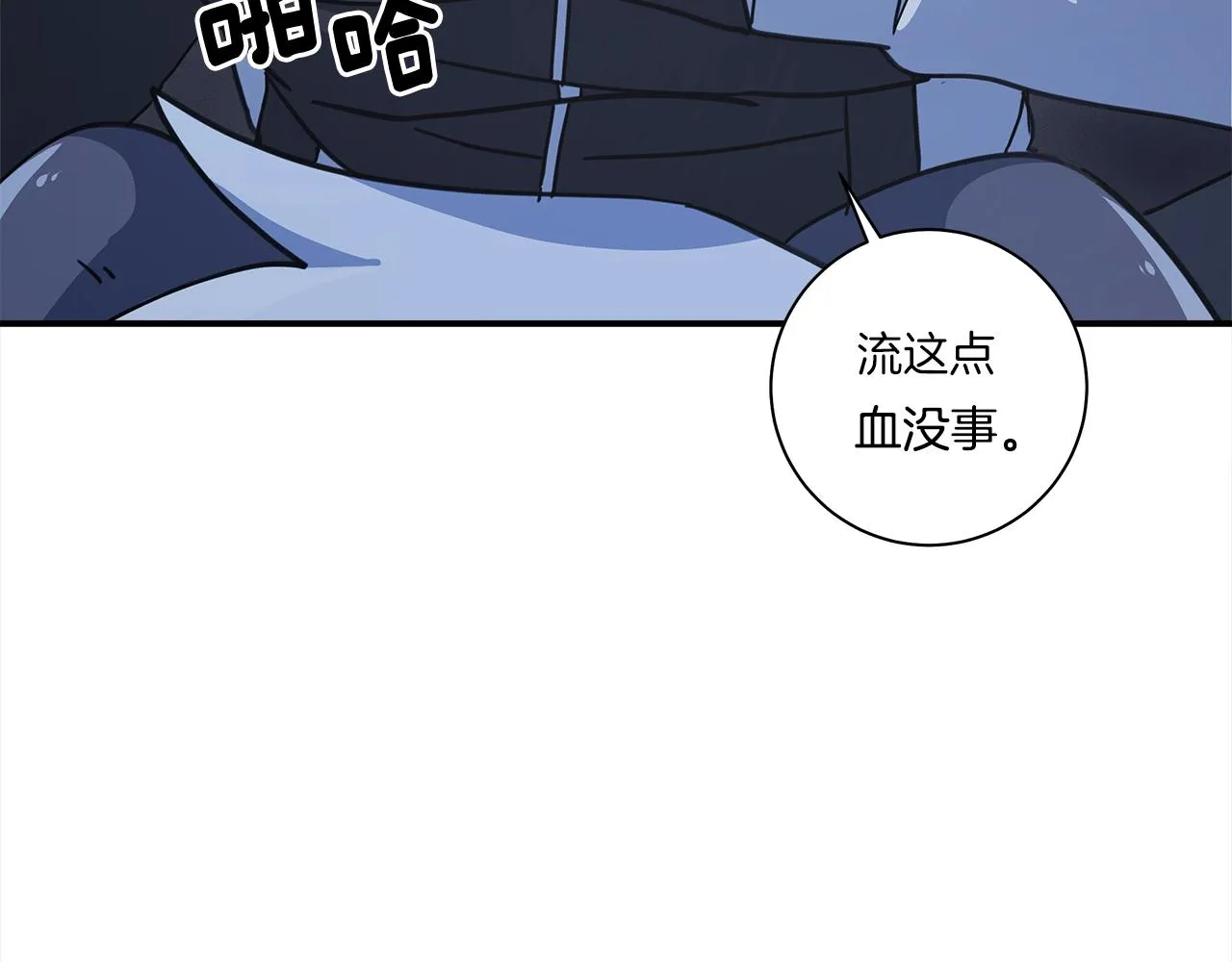 第120话 协调 第204页
