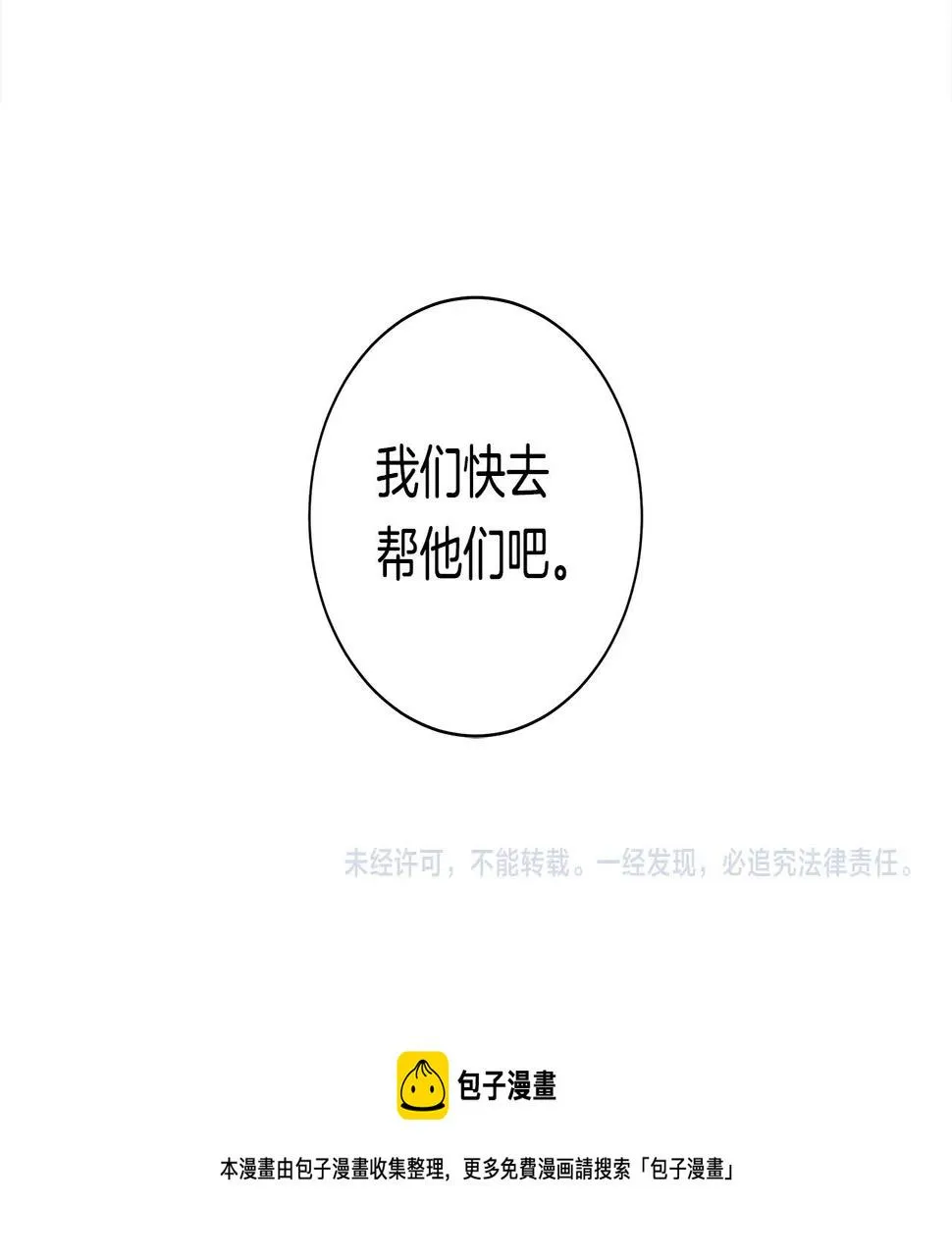 第120话 协调 第205页