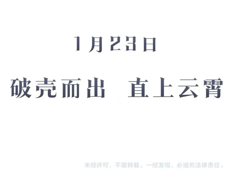 预告 第29页