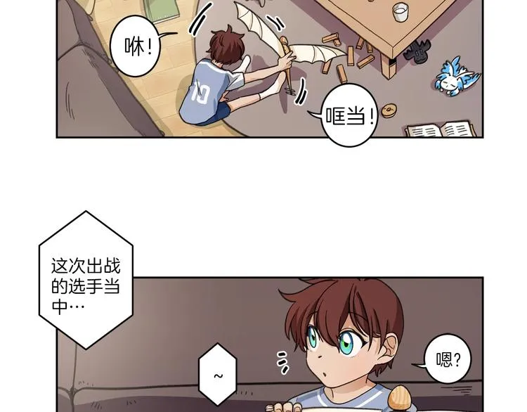 第1话 龙蛋 第2页