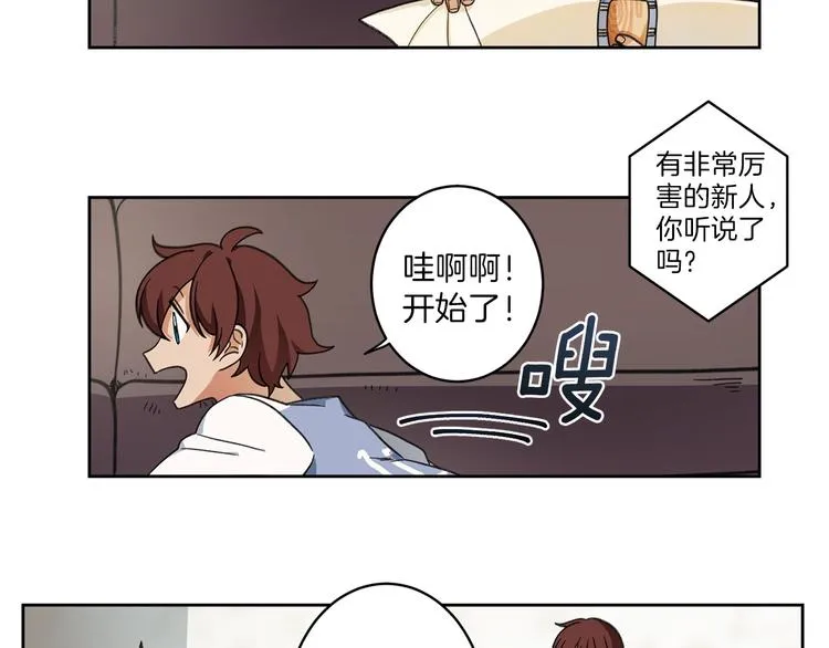 第1话 龙蛋 第3页