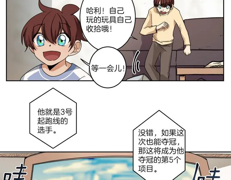 第1话 龙蛋 第4页