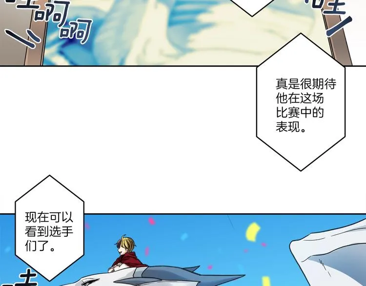 第1话 龙蛋 第5页
