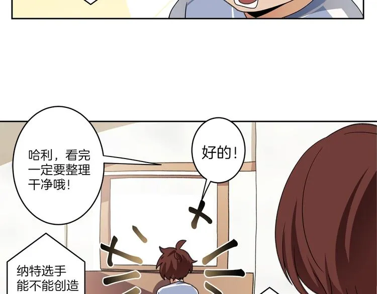第1话 龙蛋 第8页