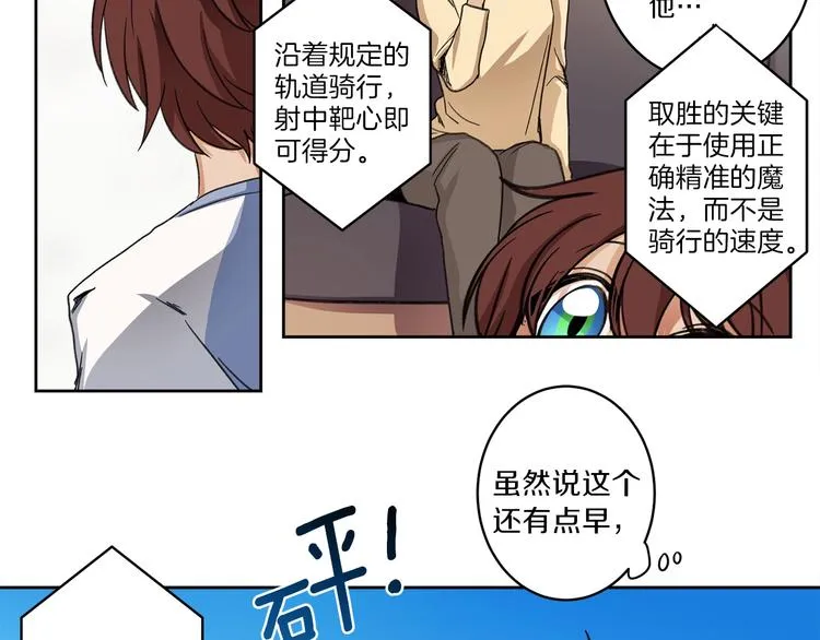第1话 龙蛋 第13页