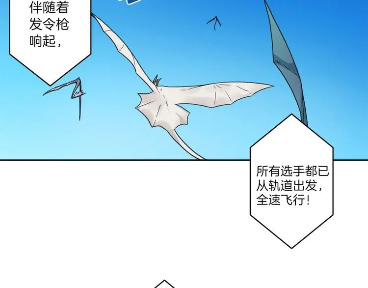 第1话 龙蛋 第14页