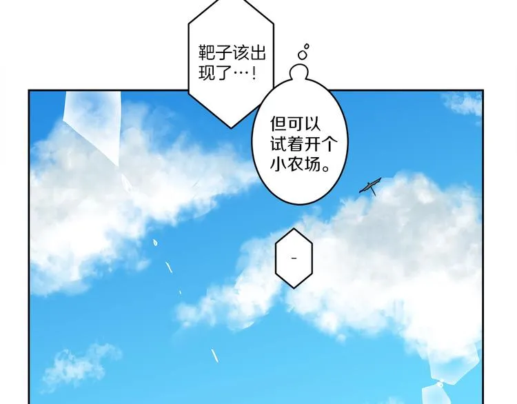 第1话 龙蛋 第15页