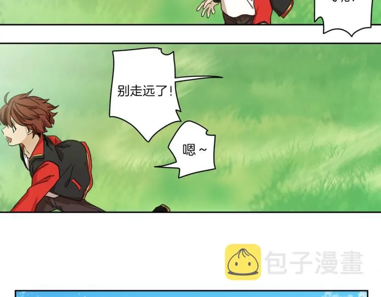 第1话 龙蛋 第22页