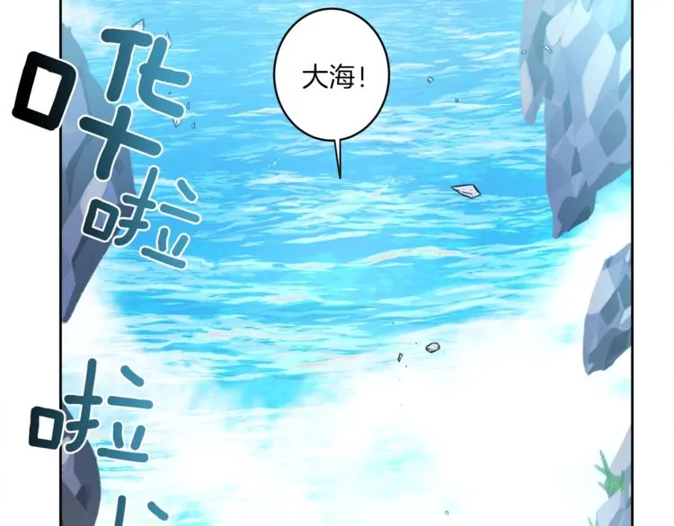 第1话 龙蛋 第30页