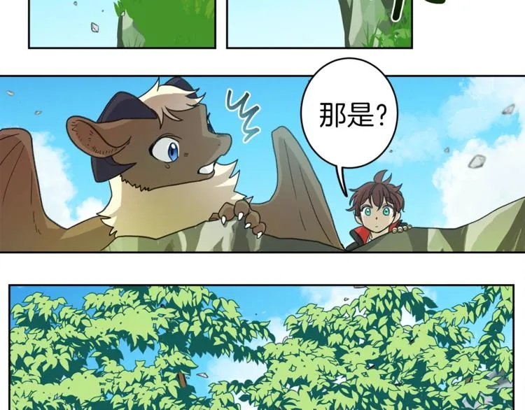 第1话 龙蛋 第35页