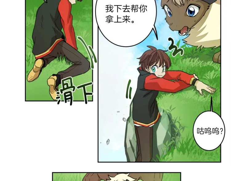 第1话 龙蛋 第37页