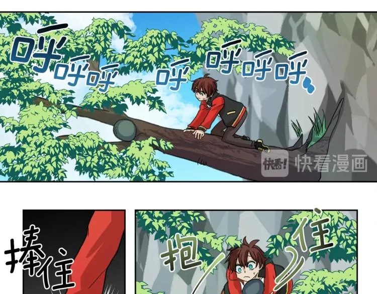 第1话 龙蛋 第42页