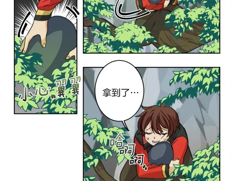 第1话 龙蛋 第43页
