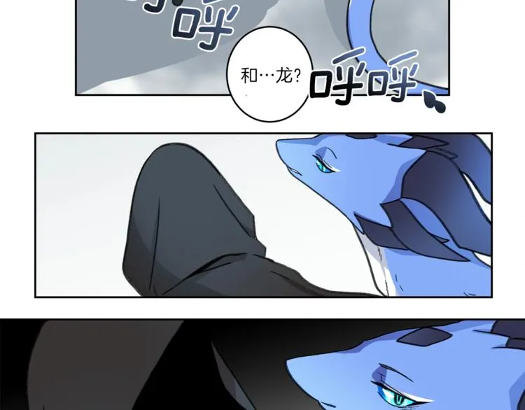 第1话 龙蛋 第49页